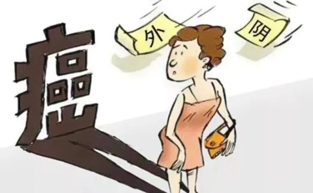 外阴白斑癌变前会有什么症状？