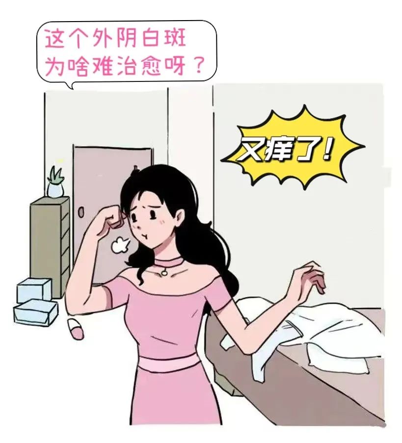 患上了外阴白斑之后应该怎么办？