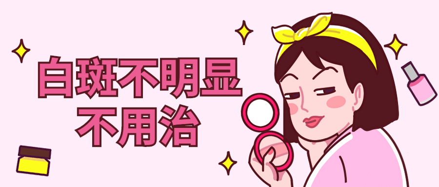 外阴白斑患者在治疗过程中容易出现哪些心理因素导致病情加重？