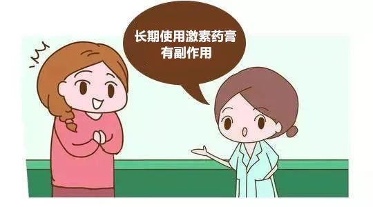 外阴白斑怎么治疗好