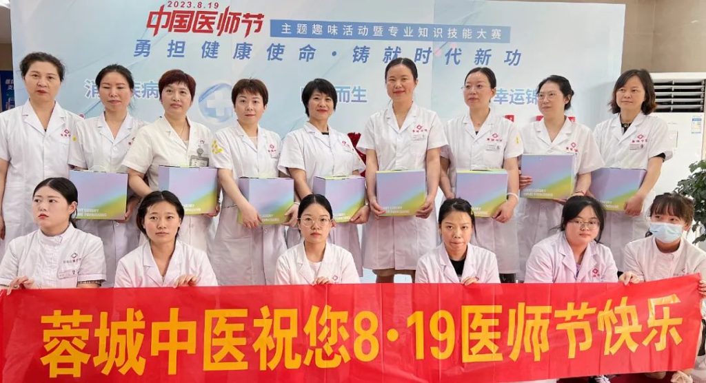 成都蓉城外阴白斑研究所