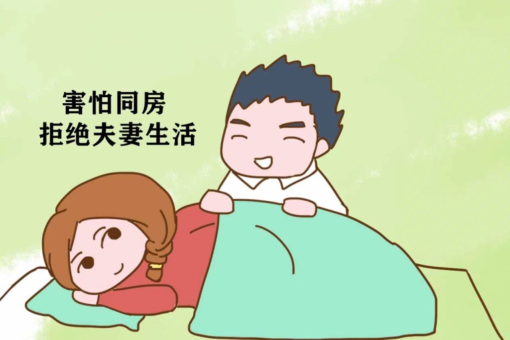 外阴白斑是如何影响爱情的？