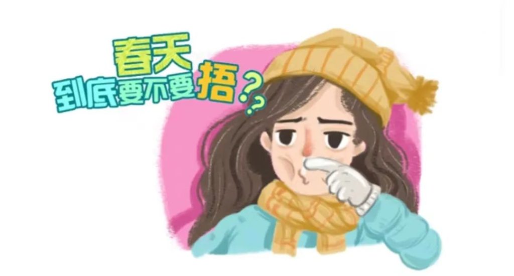 外阴白斑患者如何做好“春捂”？