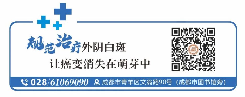 治疗外阴白斑能用偏方吗？