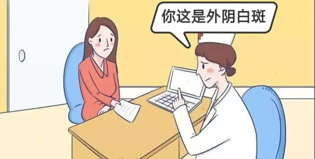 外阴白斑没有发白只是瘙痒能清洗好吗？