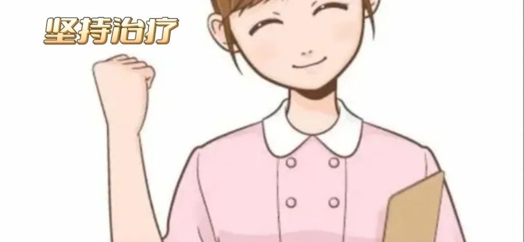 如何正确对待外阴白斑？