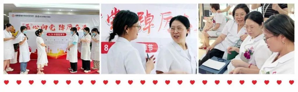 成都蓉城外阴白斑研究中心