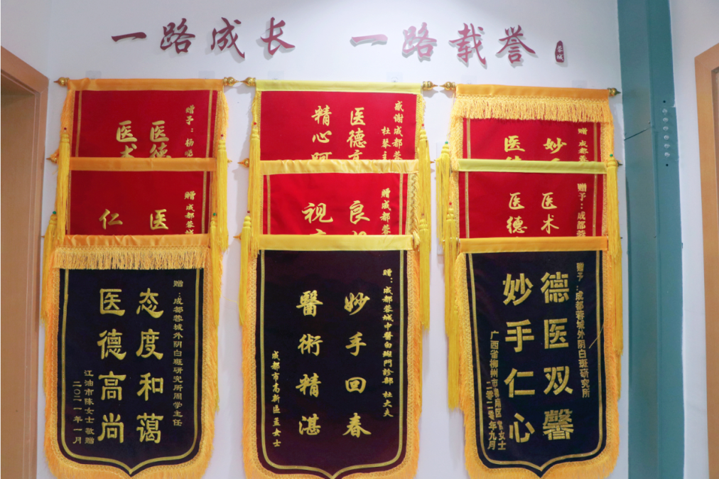 成都蓉城外阴白斑研究所
