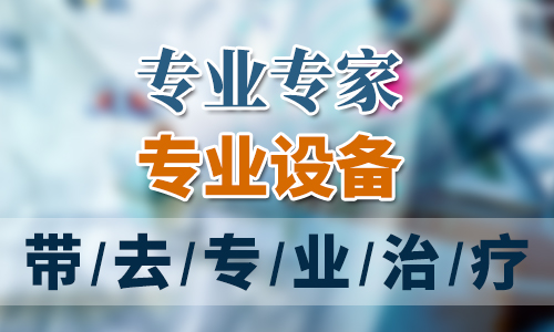 怎样才能避免外阴白斑复发