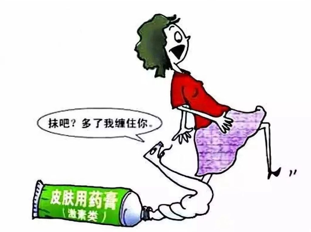 什么激素类膏药对外阴白斑治疗效果越来越差？